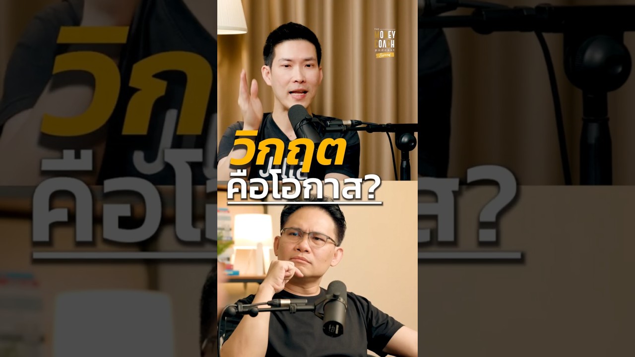 ในตลาดหุ้น วิกฤตคือโอกาส?