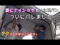 【軽パネルバン改造】その３息子と２人で天井断熱貼りで車中泊仕様