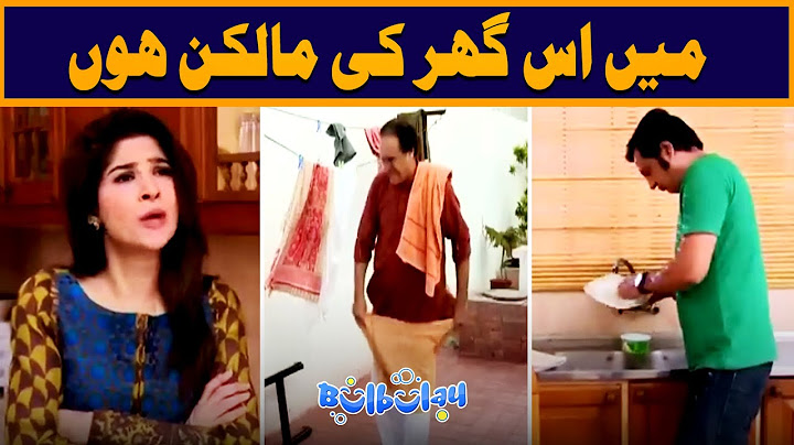 Mein iss Ghar ki Malkin Hoon 🤭😳 Khoobsurat | Bulbulay