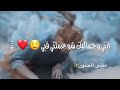 حالات واتساب عن الحب انت و جمالك شو عملتي فيي حالات واتساب عن الحب انت و جمالك شو عملتي فيي