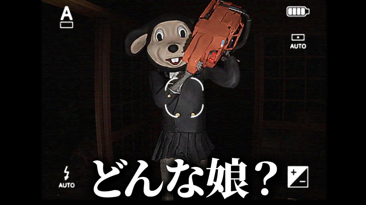 娘の幽霊を「霊を撮れるカメラ」で探すホラーゲーム【呪われたデジカメ】