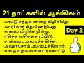 Awesome daily use english sentences in tamil  spoken english in tamil tamil to english translation