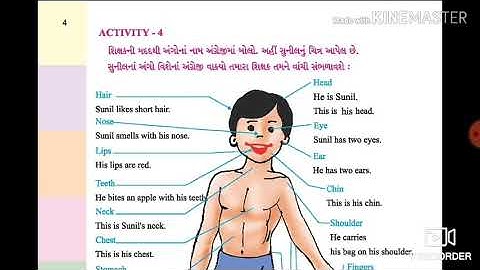 #std4english | Std 4 Unit 1 Getup and Dance in gujrati | ધો  4 English Activity 4 5 6 | English Sem1