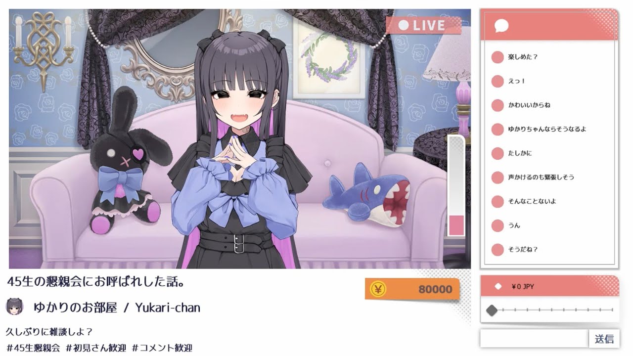 December 3, 2025: DLC for the idiot streamer Mirai-chan, Yukari