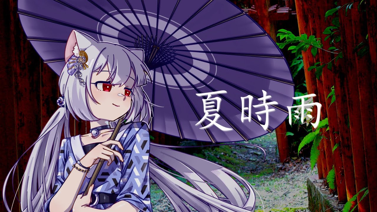 「UTAUカバー」夏時雨/feat.三色れいか+ust - YouTube