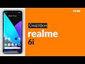 Распаковка смартфона realme 6i / Unboxing realme 6i