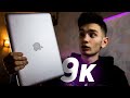 Я КУПИЛ Macbook Pro ЗА 9к