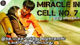 Miracle in Cell No. 7 (2013) korean movie explained in Tamil | Best emotional movie | Tamilxplain