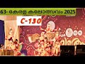 63-കേരള കലോത്സവം 2025🔥code,C-130 🔥🔥##central stadium Thiruvananthapuram.