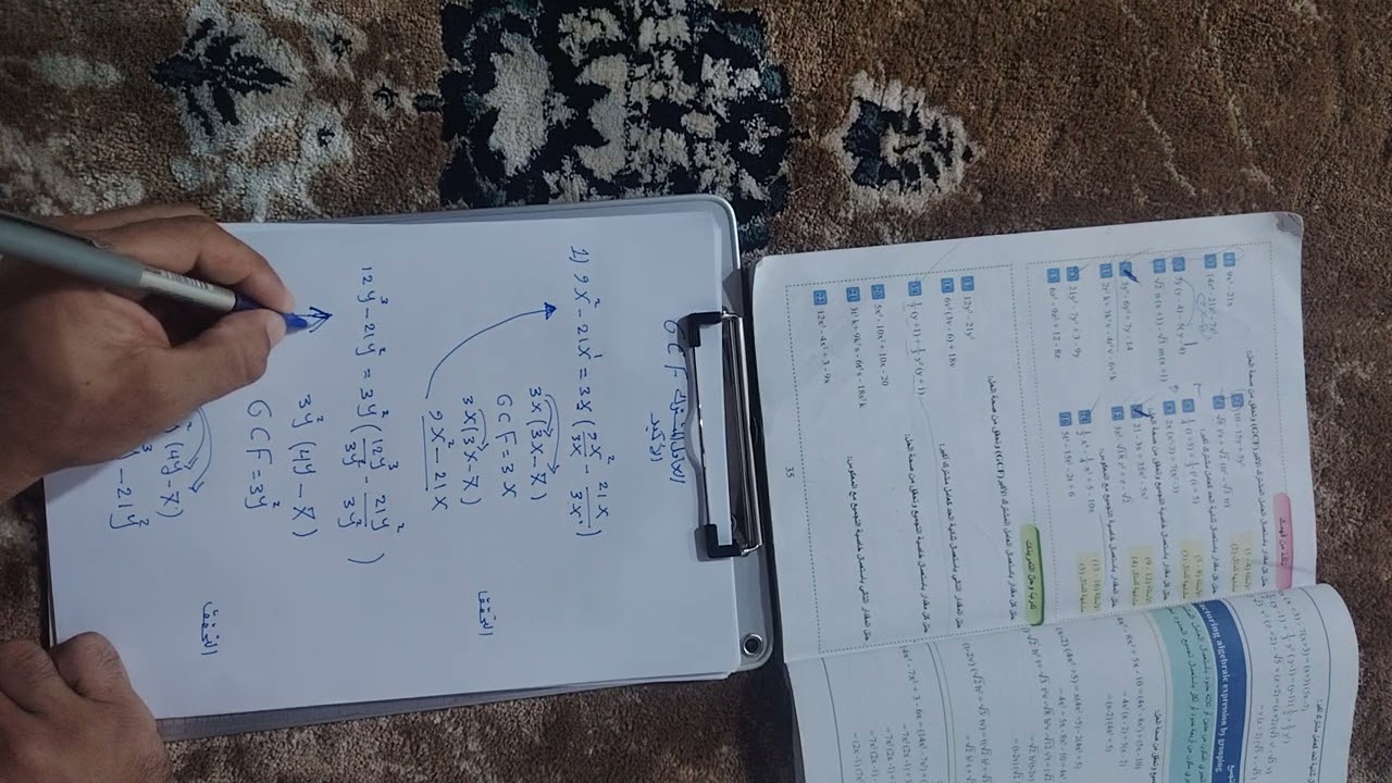 شرح تأكد من فهمك صفحة ٣٥ رياضيات ثالث متوسط العامل المشترك الأكبر 