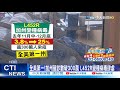 【整點精華】20210122 變種病毒L452R早在加州爆發 醫院90人確診1死