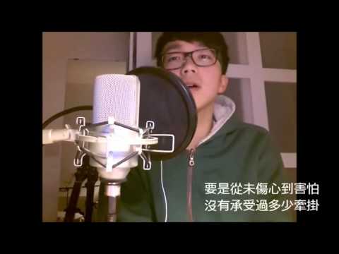 (翻唱) 告別我的戀人們 - 古巨基 Cover by Rock Ho