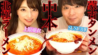 ずるずる、毎日〇ーメン健康生活中のあいちんです！
