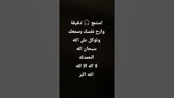 #راحة_نفسية #ارح_قلبك #محمد_اللحيدان #قرآن #قران_كريم #fishing #تلاوة_خاشعة