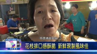 105 1212 華僑市場瑞字號黑輪 第二代業者傳承美味