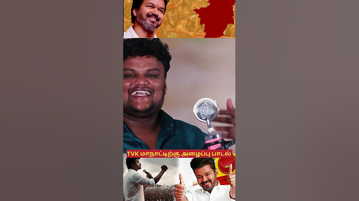 TvK மாநாட்டிற்கு அழைப்பு பாடல் 💥🥵 #tvk #tvkmaanadu #thalapathy #vijay