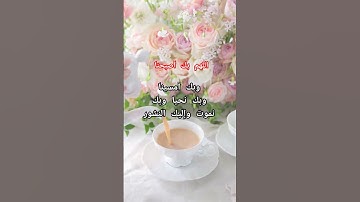 #explore #أذكار #اكسبلور #دعاء #ترند #القرآن_الكريم #reels #status #trending #اذكار_الصباح