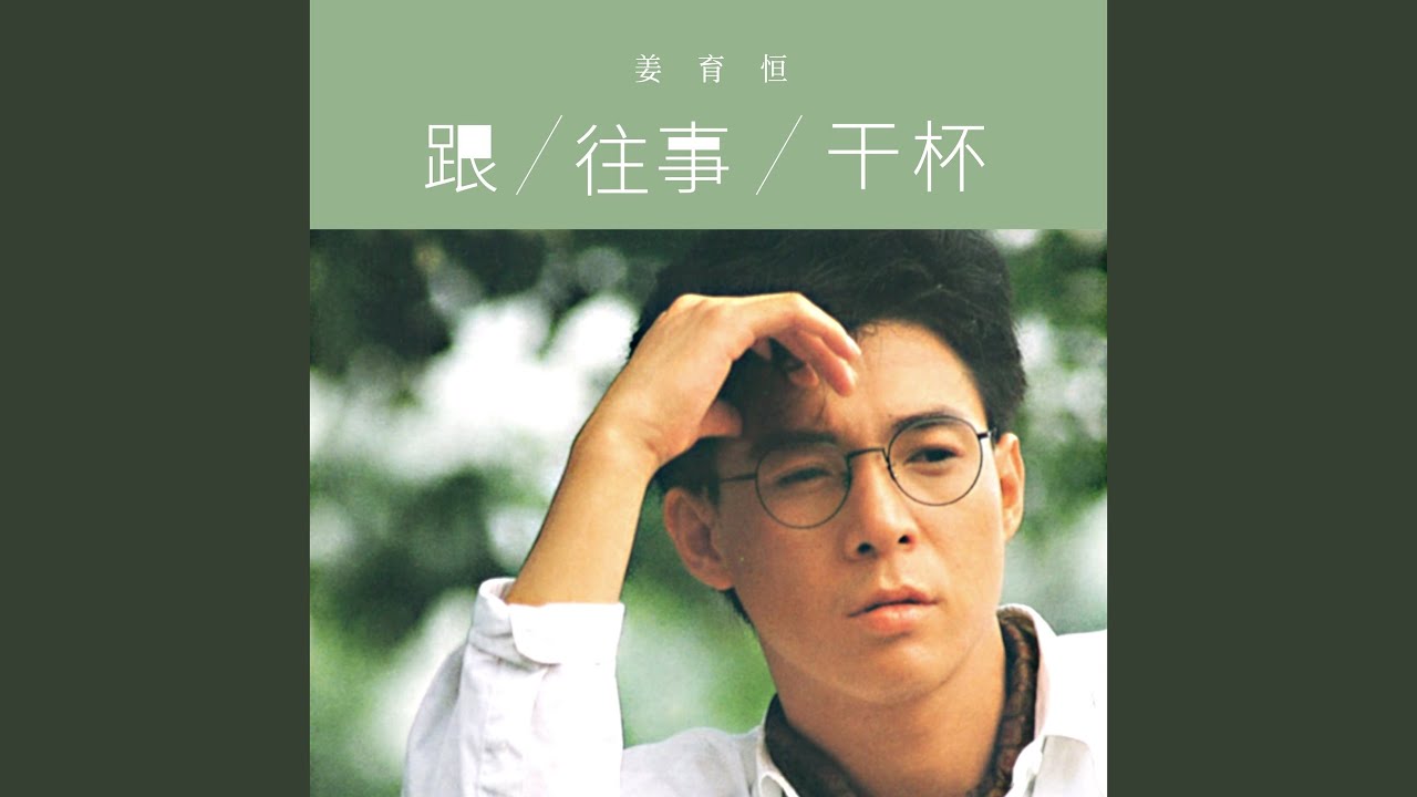 在 YouTube 上观看 每一个辗转不眠的夜 在 YouTube 上观看 每一个辗转不眠的夜