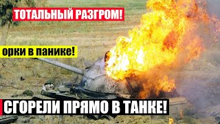 ПОЛНОЕ доминирование! Украинские Десантники уничтожили элитную томскую бригаду!