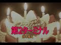 (カラオケ)第2ターミナル / 鈴木雅之