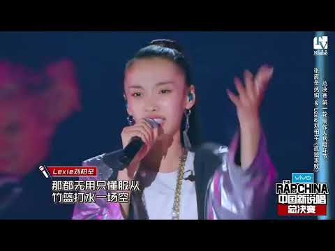 「我們根本不想贏！」熱狗、劉柏辛、張震嶽超炸演出《孤獨求敗》｜總決賽｜中國新說唱