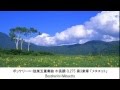 朝、目覚めに心地よい～活力が出るクラシック名曲集・Morning Classical Music Collection（長時間作業用BGM)