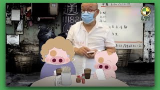 Publication Date: 2020-09-14 | Video Title: ⭐️認識劉德容⭐️1【麥兜帶你遊德容】