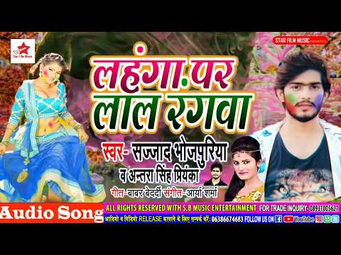 antra-singh-priyanka-||-लहंगा-पर-लाल-रंगवा-//-super-hit-song-||-lahanga-par-lal-rangwa-holi-2020