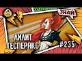 Лилит Гесперакс - песнь феминизму | Знай | Warhammer 40000