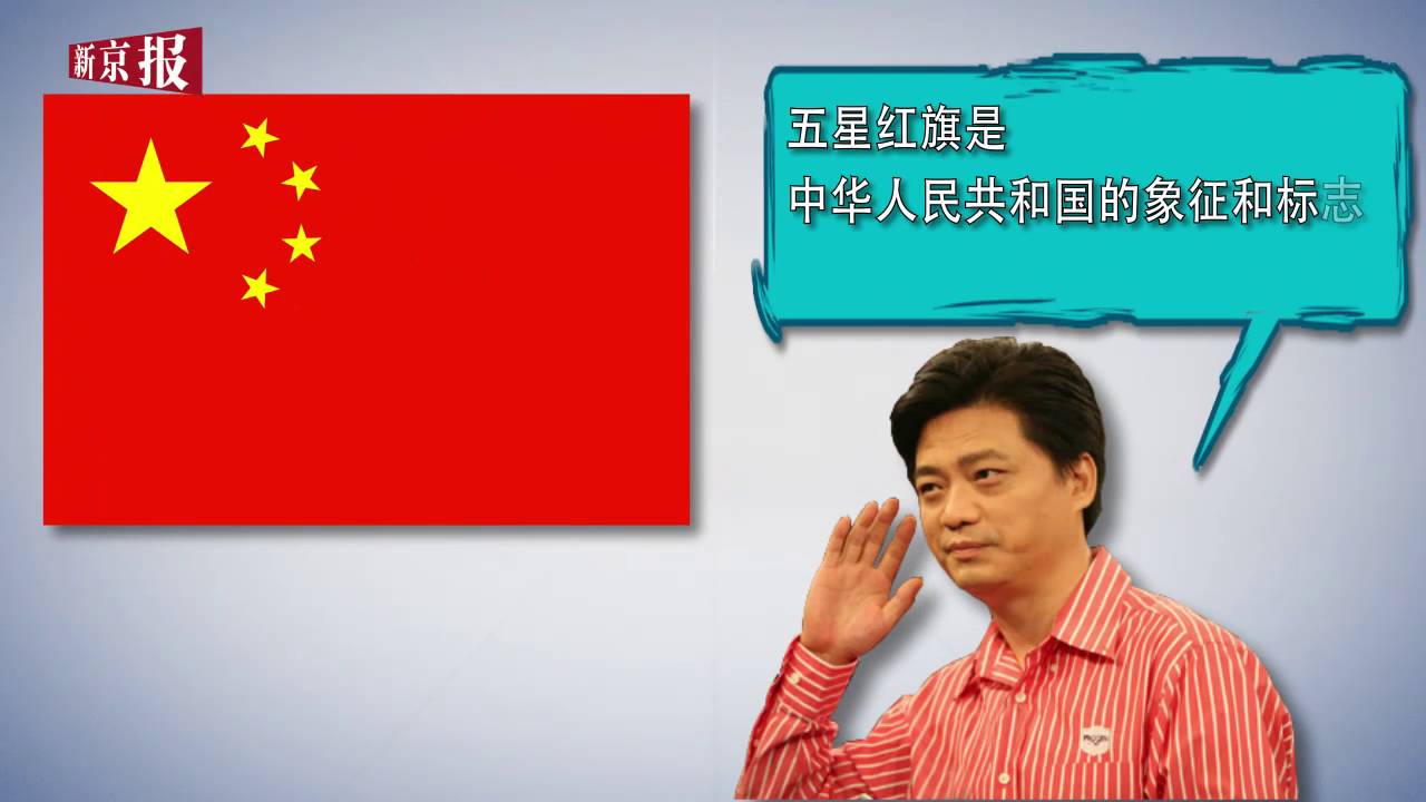 里约奥运放错中国国旗3d展现五星正确姿势 Youtube