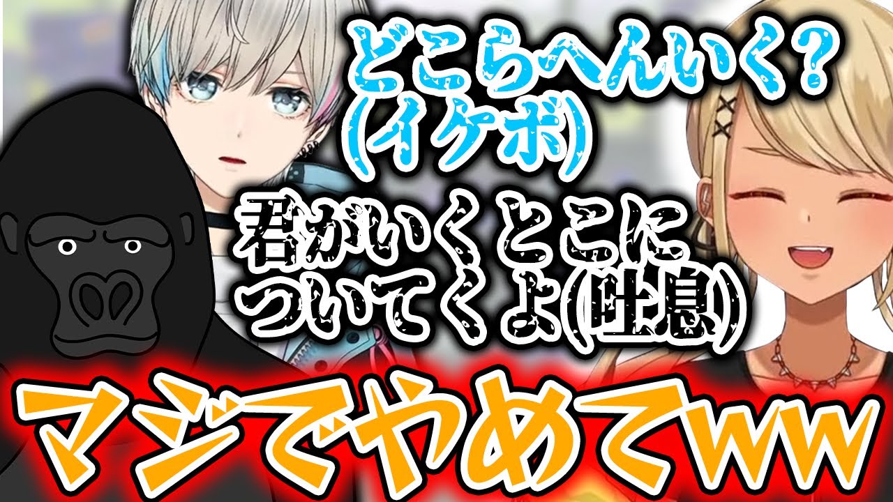 神成きゅぴにイケボで攻めまくるゴリラとえいむ君が面白すぎたwwww【バーチャルゴリラ切り抜き】
