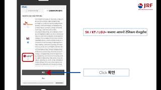 KMC error unlock video for JRF Remittance screenshot 5