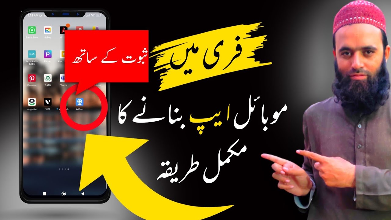 how to make a free android appfree mobile app kaise banate hain فری