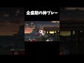全盛期と今のスティーブの違い【スマブラSP】