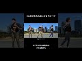 1人だけやたら尖ってるグループのラップ