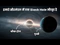क्या Planet Nine असल में एक Black Hole है ? || Planet 9 Could Actually Be a Primordial Black Hole
