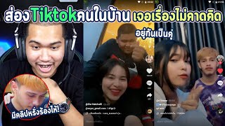 ส่องTikTok ของหรั่ง!!เจอหรั่งดูด....บอกเลยเรื่องนี้ต้องดู