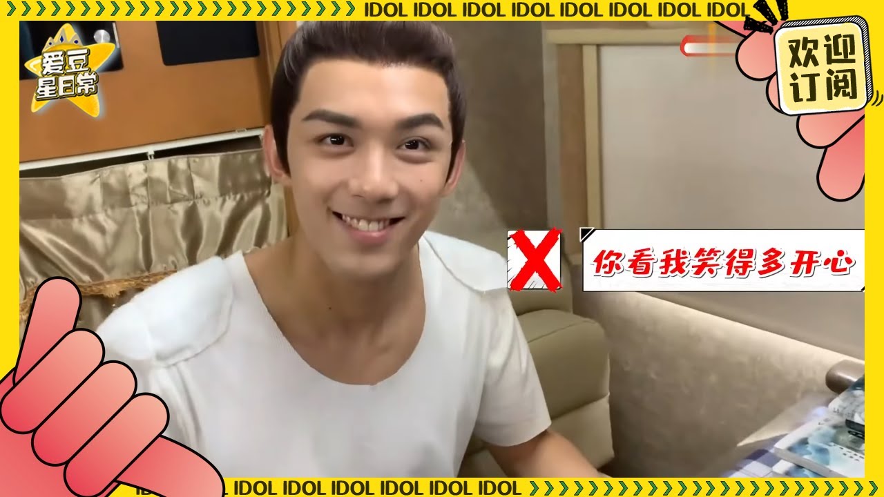 【吴磊Vlog】“天桥底”贴膜的吴磊摊主上线 三石弟弟要开启贴膜副业了？★爱豆星日常★