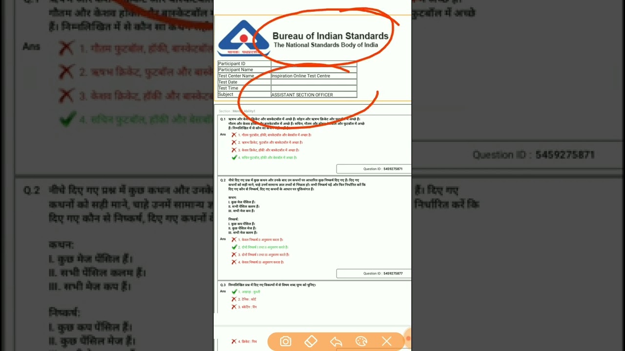 BIS Assistant Section Officer Exam Previous Year Paper/Syllabus/