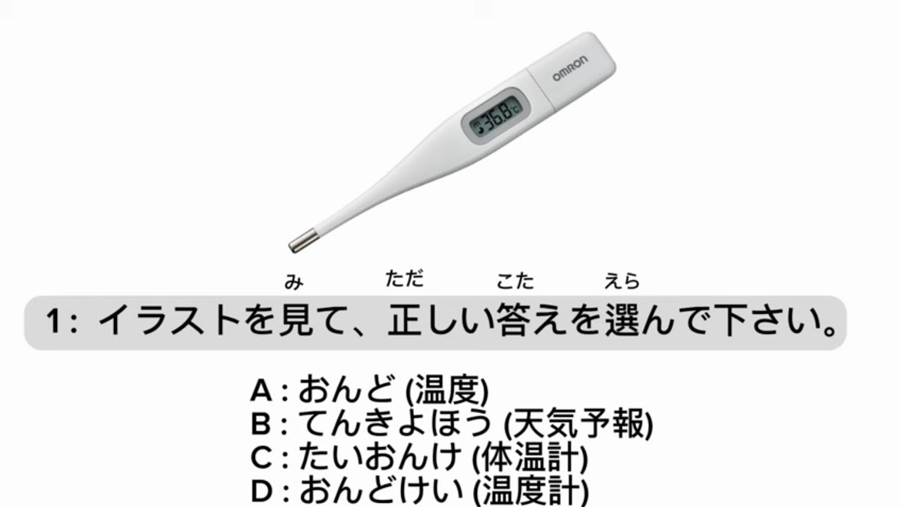 caregiver test part 4 japanies test