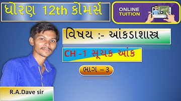 Std 12 stat ch 1||std 12 commerce Stat Part 1 ch 1 || Index number || suchak aank || Part-3