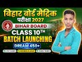 Bihar Board 10th New Batch 2027 🔥| Class 10th New Batch 2027 | SL study Classes 10th New Batch | 
