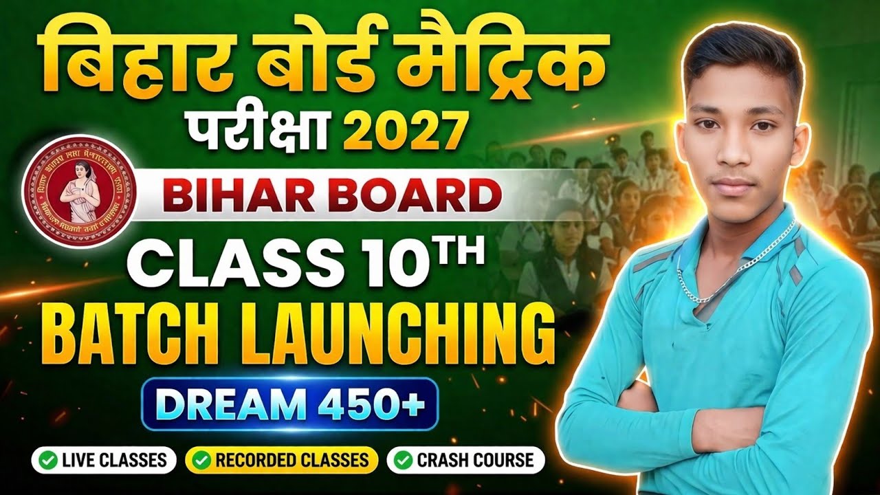 Bihar Board 10th New Batch 2027 🔥| Class 10th New Batch 2027 | SL study ...