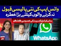 Whatsapp Privacy Policy Update Reality | Delete Whatsapp Now | Cyber Crime Expert Opinion