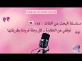 سلسلة البحث عن الذات 02 توقفي عن المقارنة كل رحلة فريدة بطريقتها
