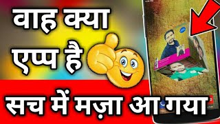 Amazing Android App चुपके से देख लो मज़ा आ जाएगा | 3D Cube Live Wallpaper App |By Hindi Android Tips screenshot 3