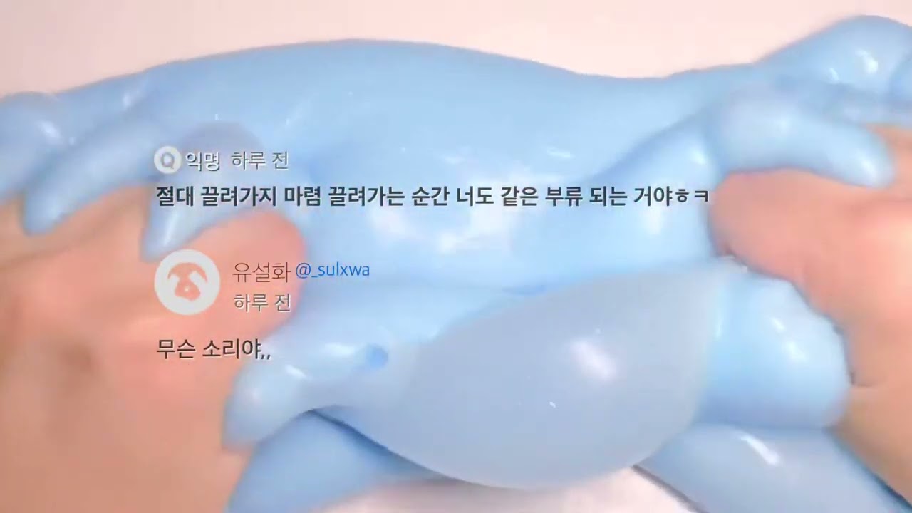 11 유설화 ask 훔쳐보기 지댕 님 영상 #시리즈액괴 #액괴 #시액 #에스크 #소시액 #픽션 #픽션액괴