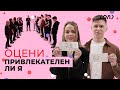 Социальный эксперимент: как внешность влияет на выбор партнера | Соль