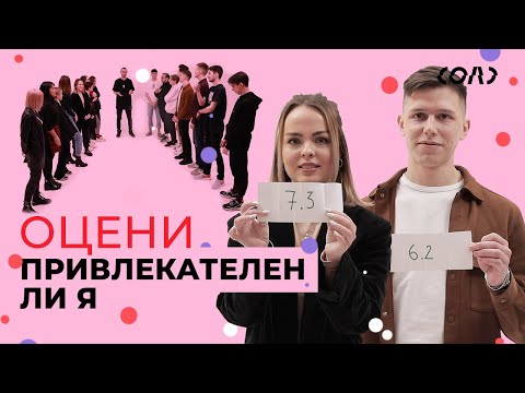 Видео: Как вы оцениваете свою квалификацию?