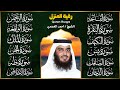 رقية البيت طاردة الشياطين | سورة الفاتحة البقرة الكهف يس الواقعة الرحمن الملك الصافات الدخان الجن